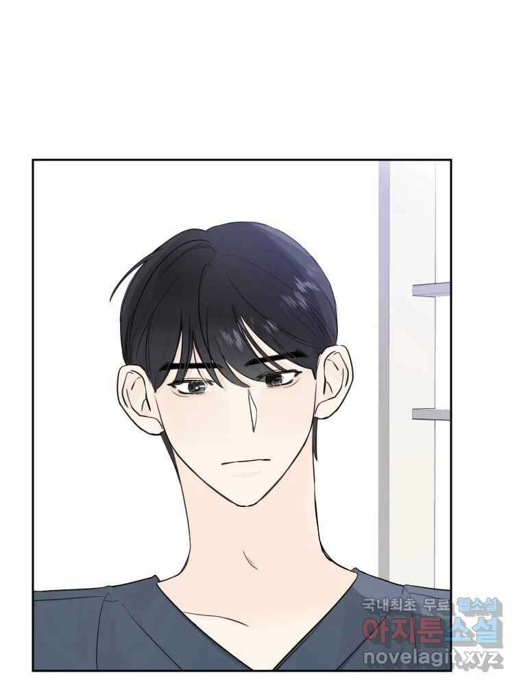 내 남자의 청첩장 22화 5