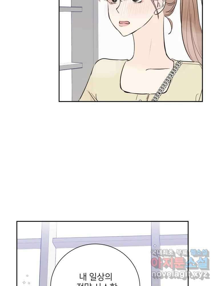 내 남자의 청첩장 22화 8