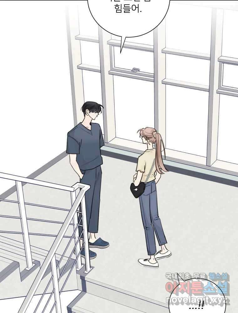 내 남자의 청첩장 22화 11