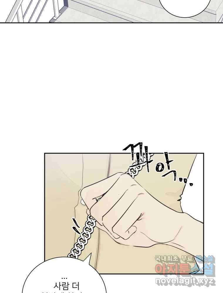 내 남자의 청첩장 22화 12