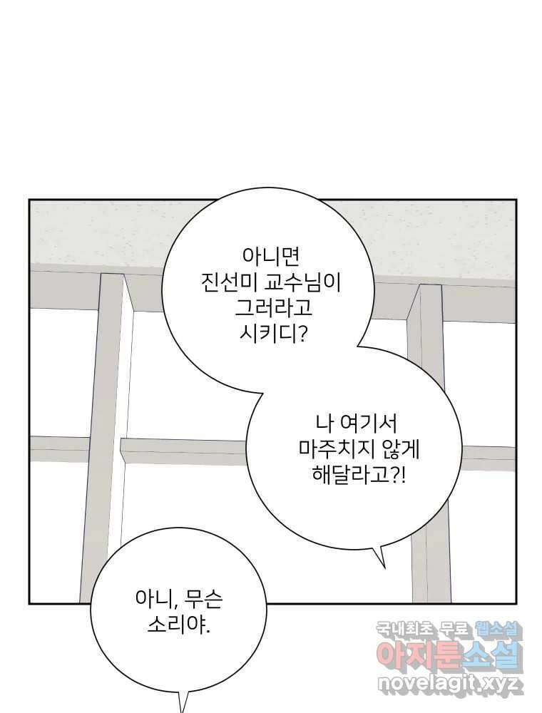 내 남자의 청첩장 22화 17