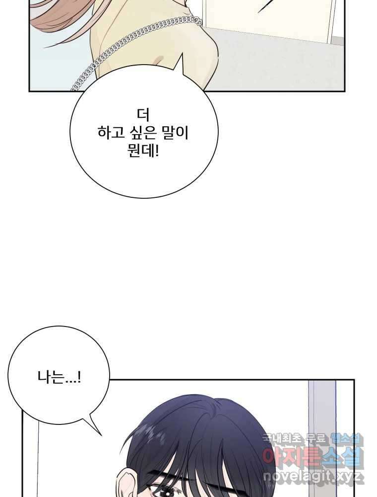 내 남자의 청첩장 22화 25