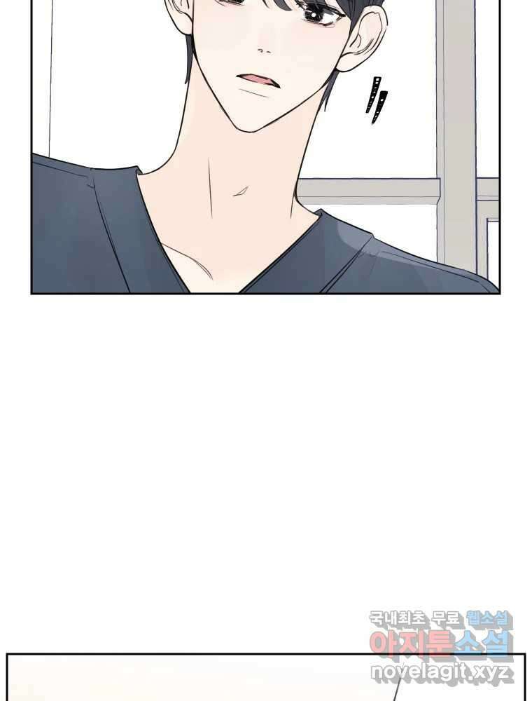 내 남자의 청첩장 22화 26
