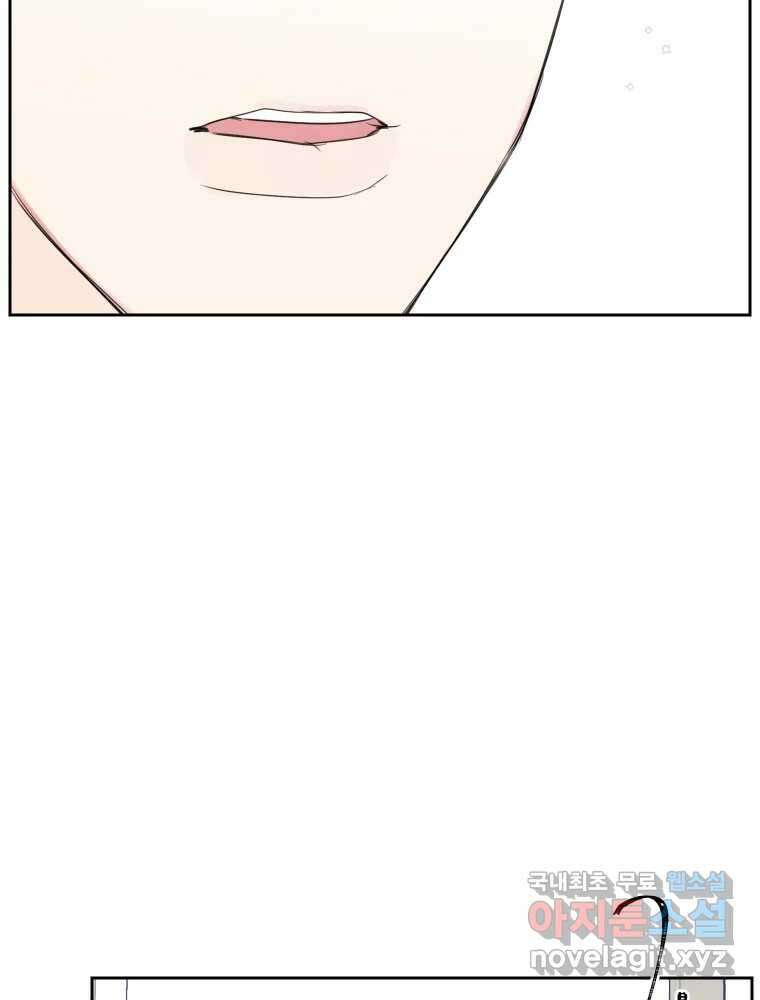 내 남자의 청첩장 22화 27