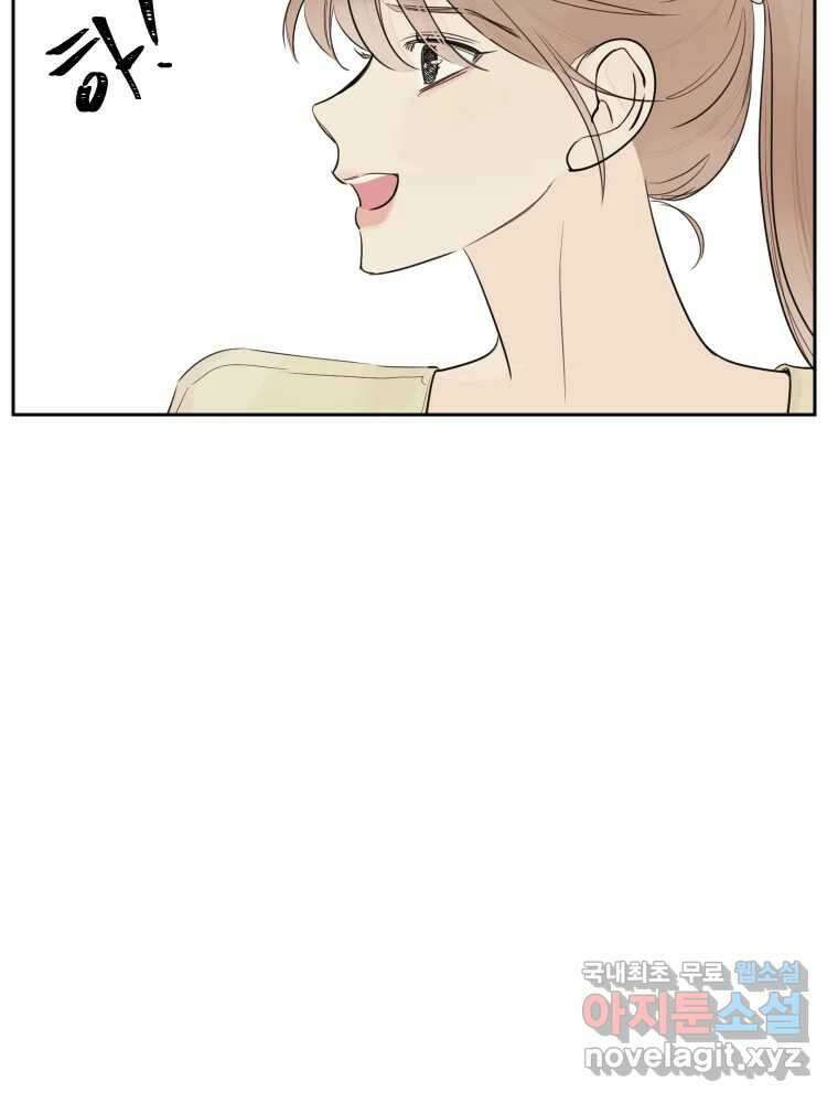 내 남자의 청첩장 22화 31