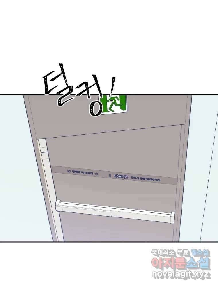 내 남자의 청첩장 22화 32