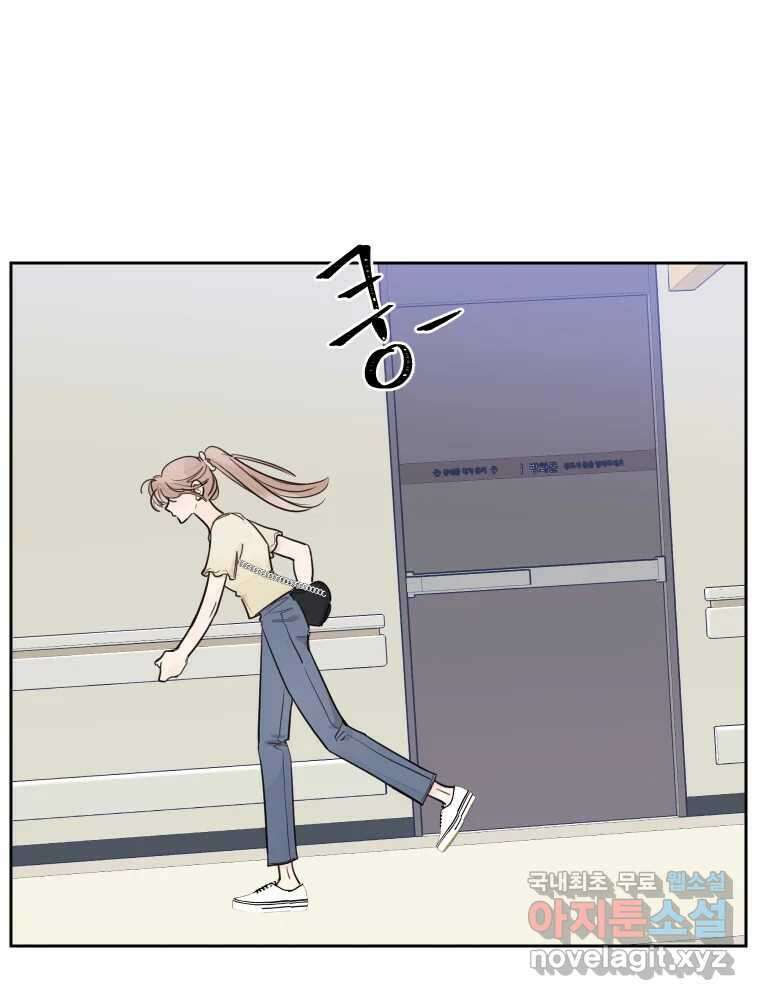 내 남자의 청첩장 22화 33