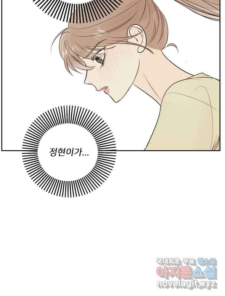 내 남자의 청첩장 22화 37