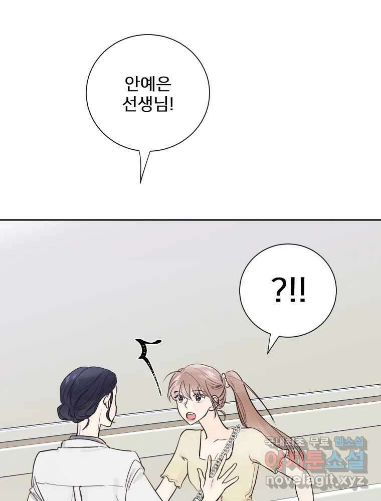 내 남자의 청첩장 22화 38