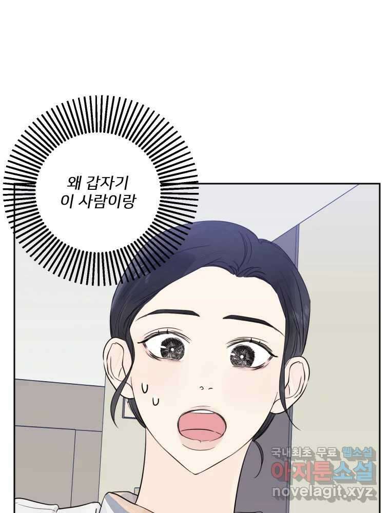 내 남자의 청첩장 22화 40