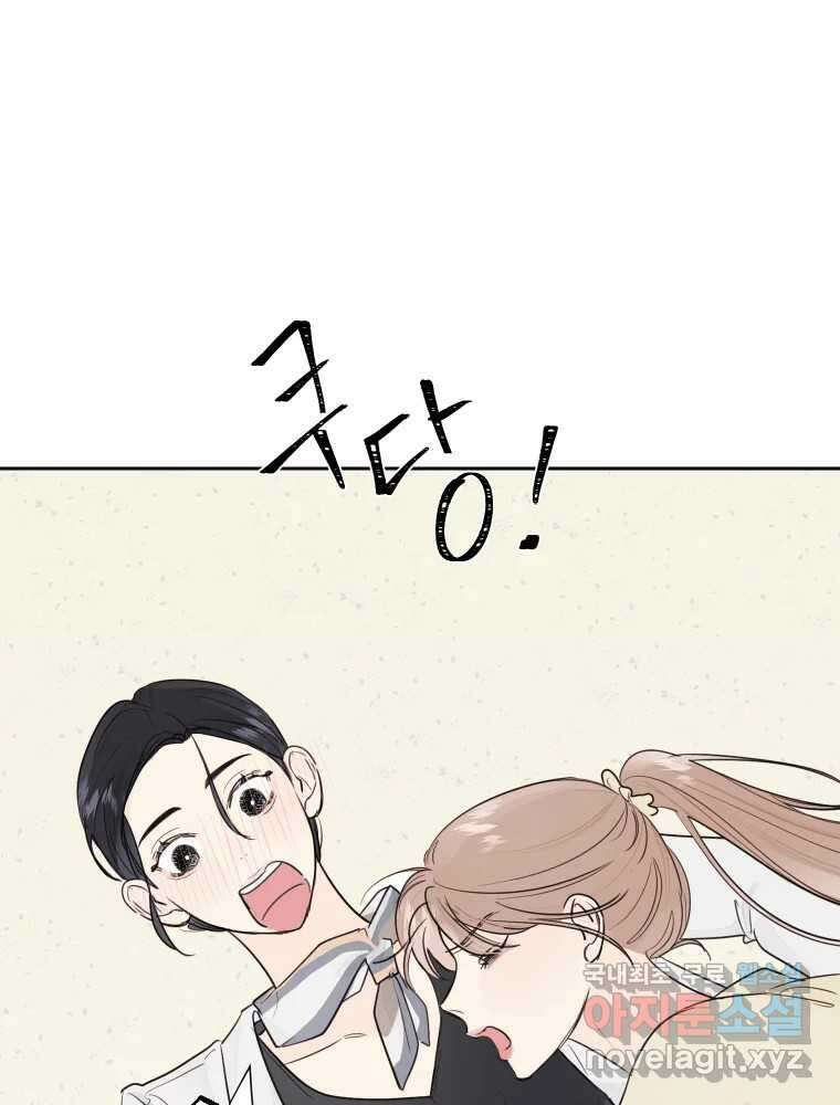 내 남자의 청첩장 22화 43