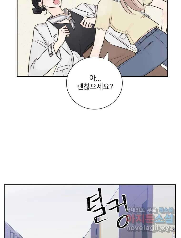 내 남자의 청첩장 22화 45