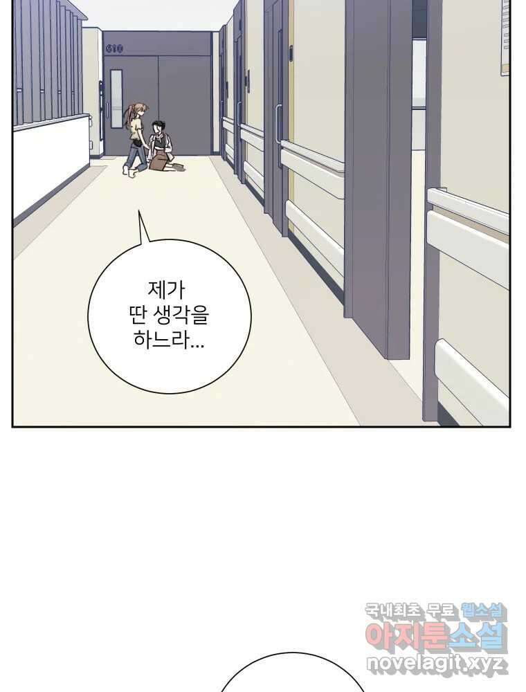 내 남자의 청첩장 22화 46
