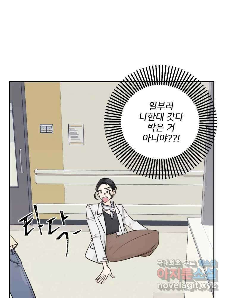 내 남자의 청첩장 22화 48