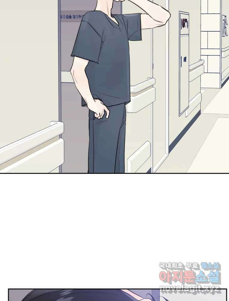 내 남자의 청첩장 22화 51