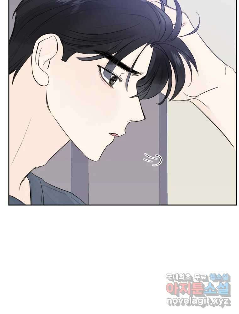내 남자의 청첩장 22화 52