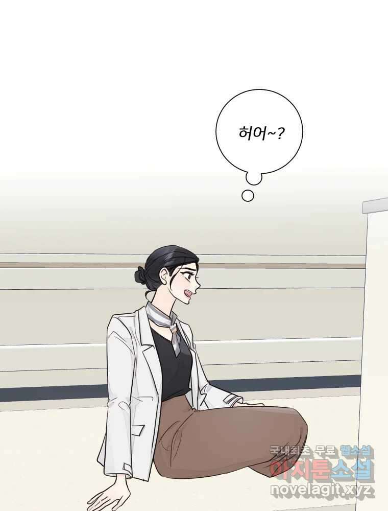 내 남자의 청첩장 22화 53