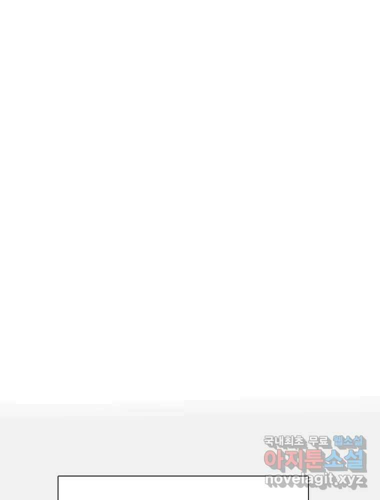 내 남자의 청첩장 22화 57