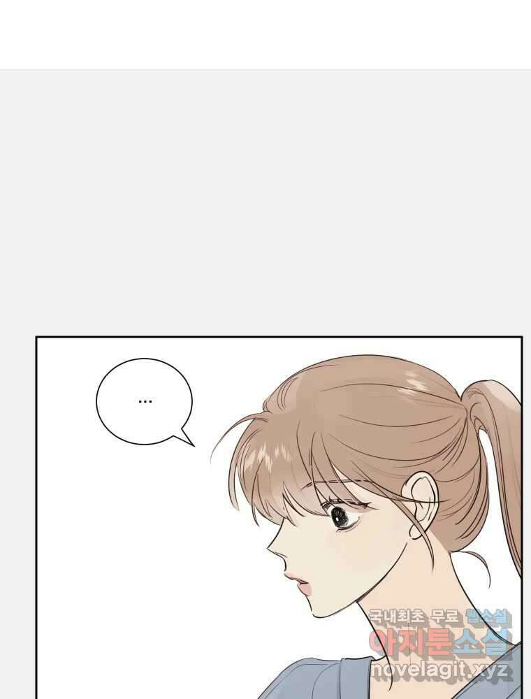 내 남자의 청첩장 22화 59