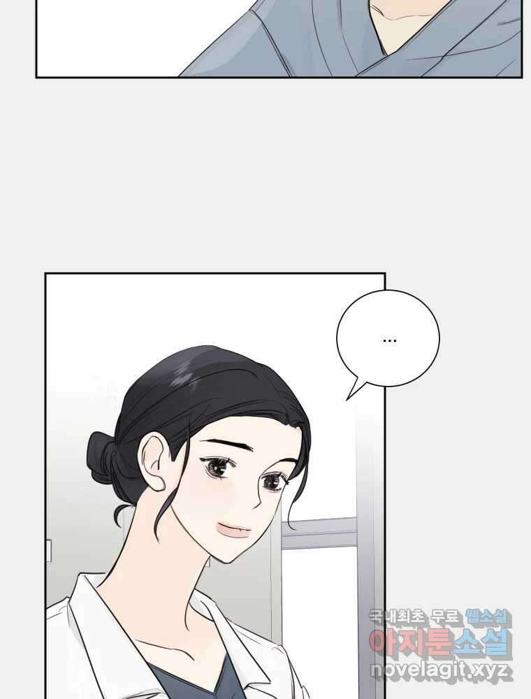 내 남자의 청첩장 22화 60