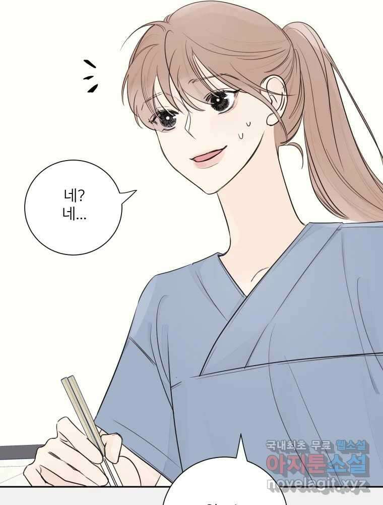내 남자의 청첩장 22화 64