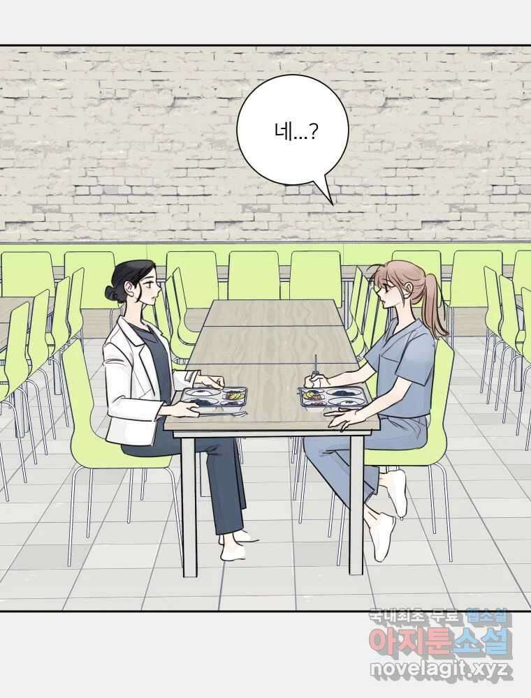 내 남자의 청첩장 22화 67