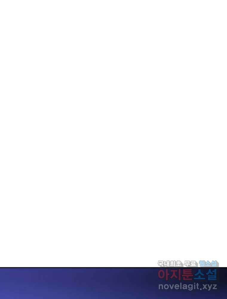 내 남자의 청첩장 22화 76