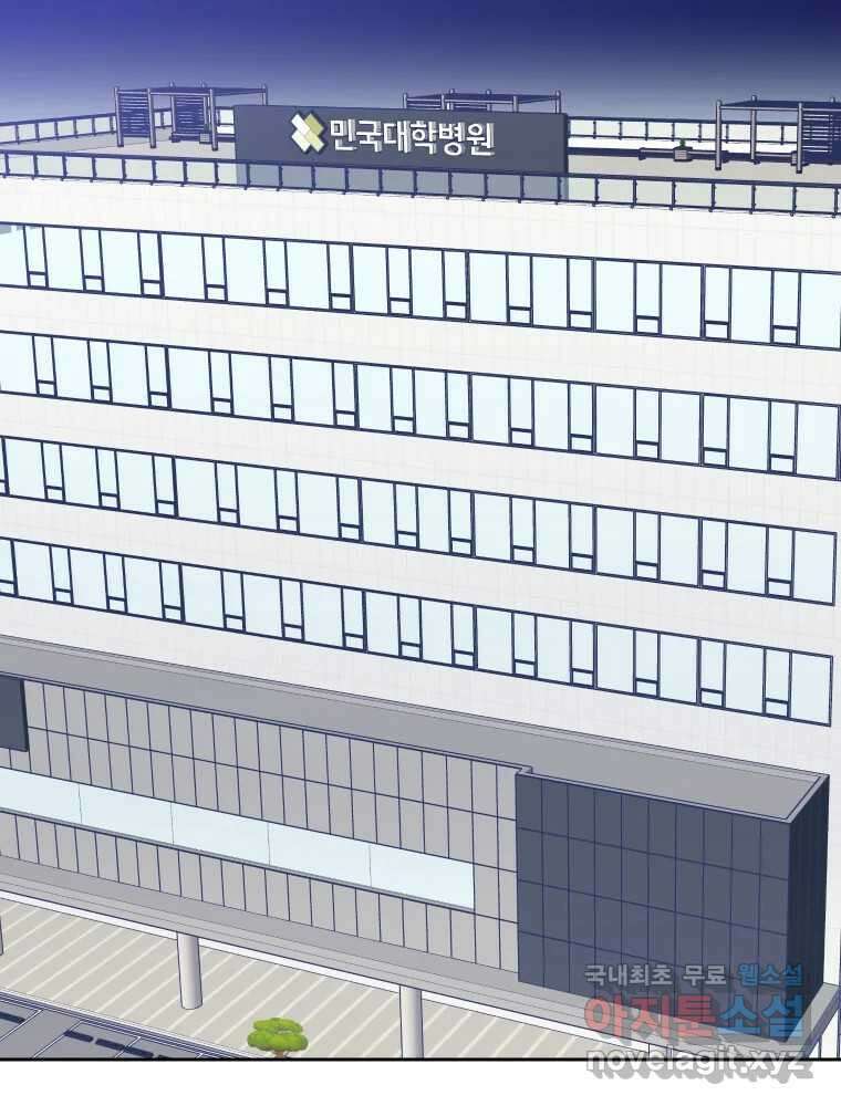 내 남자의 청첩장 22화 77