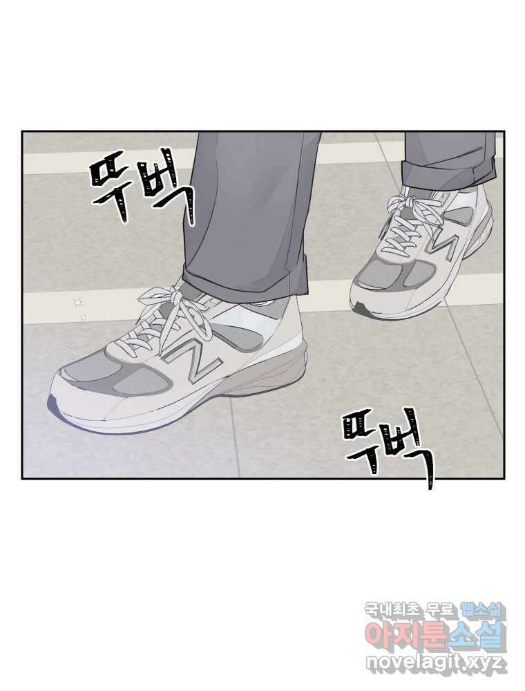 내 남자의 청첩장 22화 78