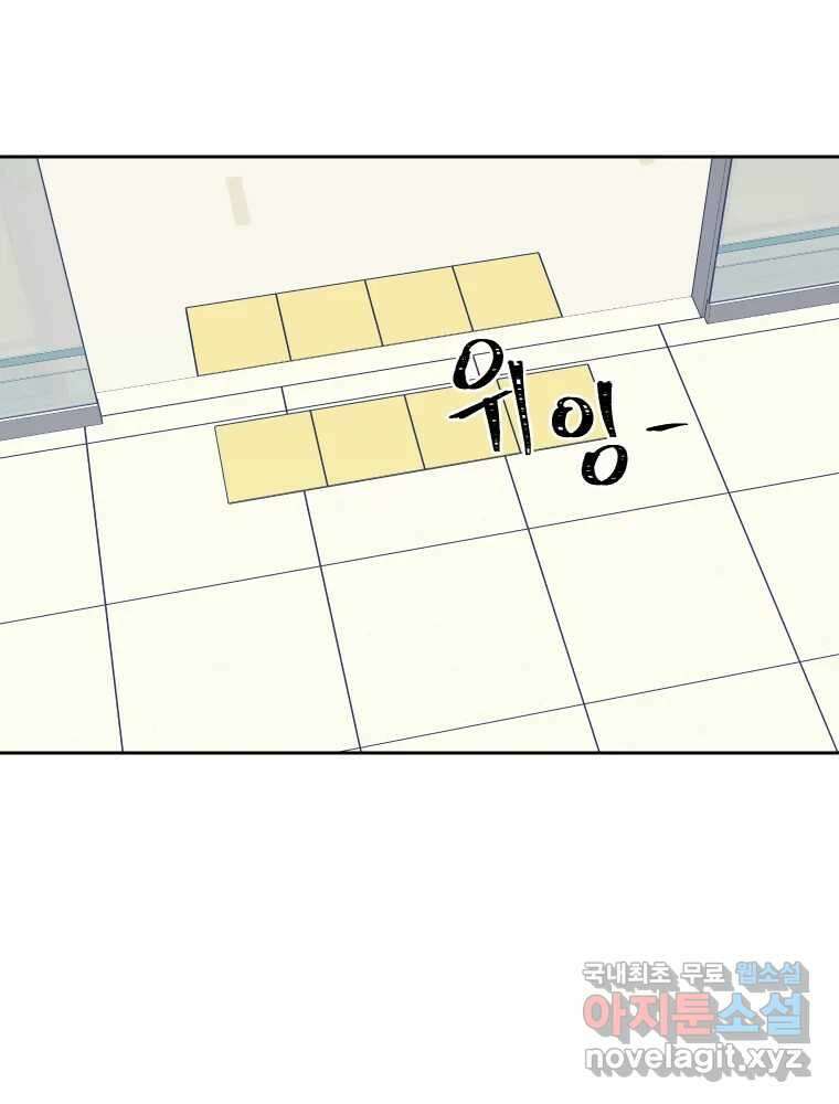 내 남자의 청첩장 22화 79