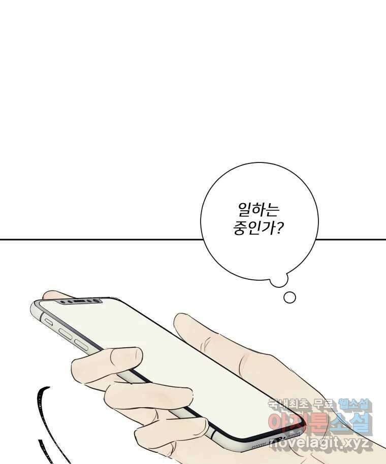 내 남자의 청첩장 22화 81