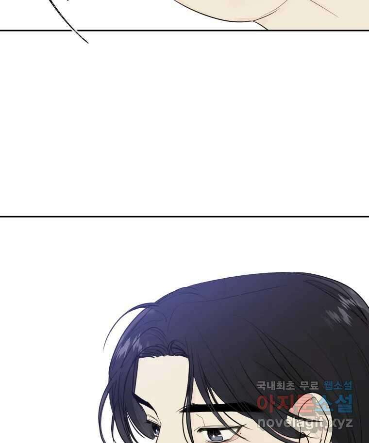 내 남자의 청첩장 22화 82