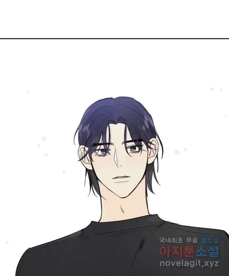 내 남자의 청첩장 22화 84
