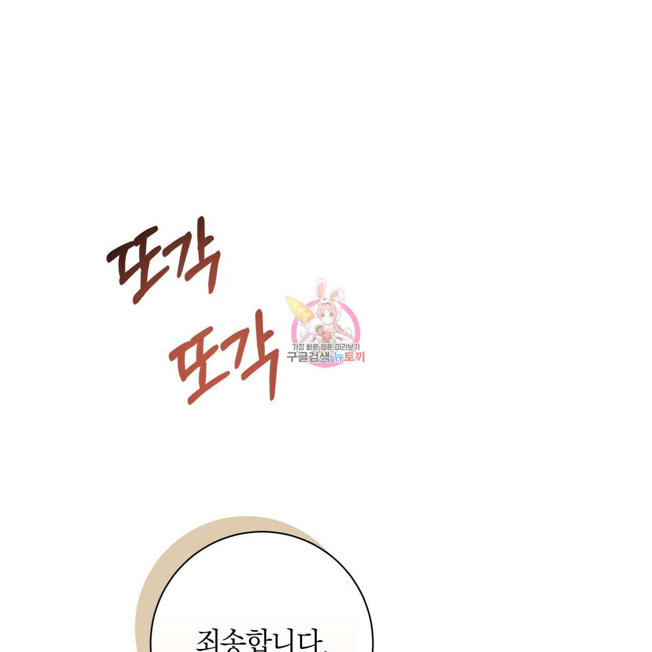 데이즈 (D:AZE) 35화 1