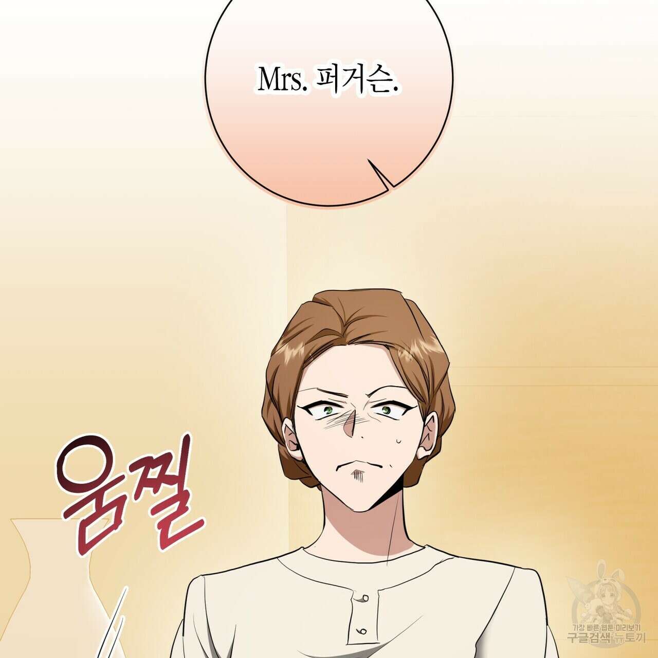 데이즈 (D:AZE) 35화 22