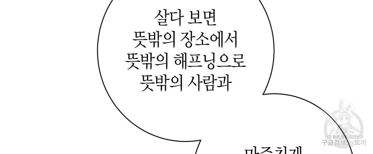 데이즈 (D:AZE) 35화 24