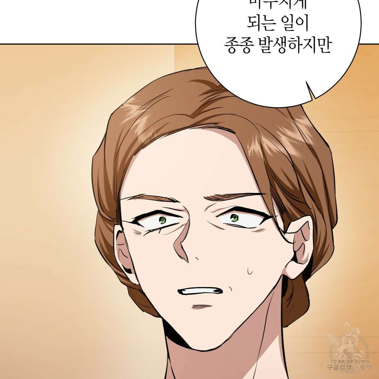 데이즈 (D:AZE) 35화 25