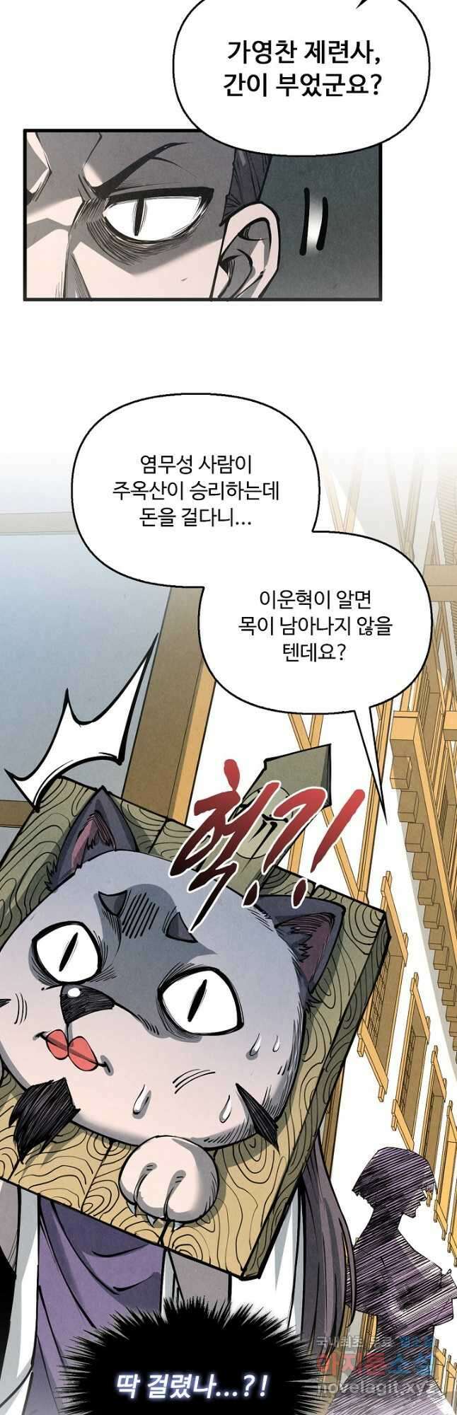 만고지존 206화 13