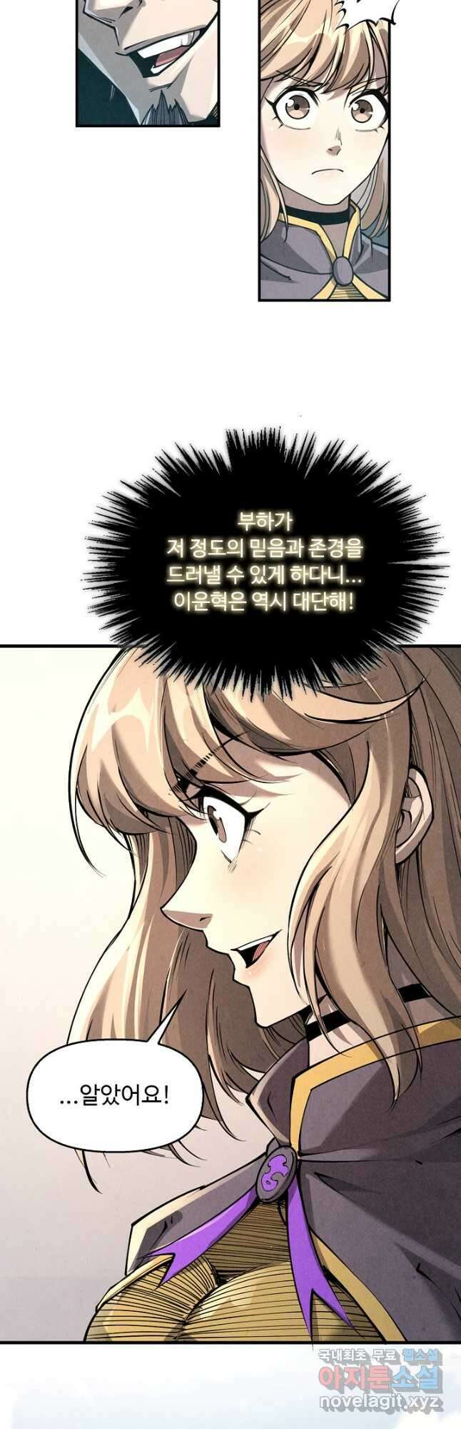 만고지존 206화 23