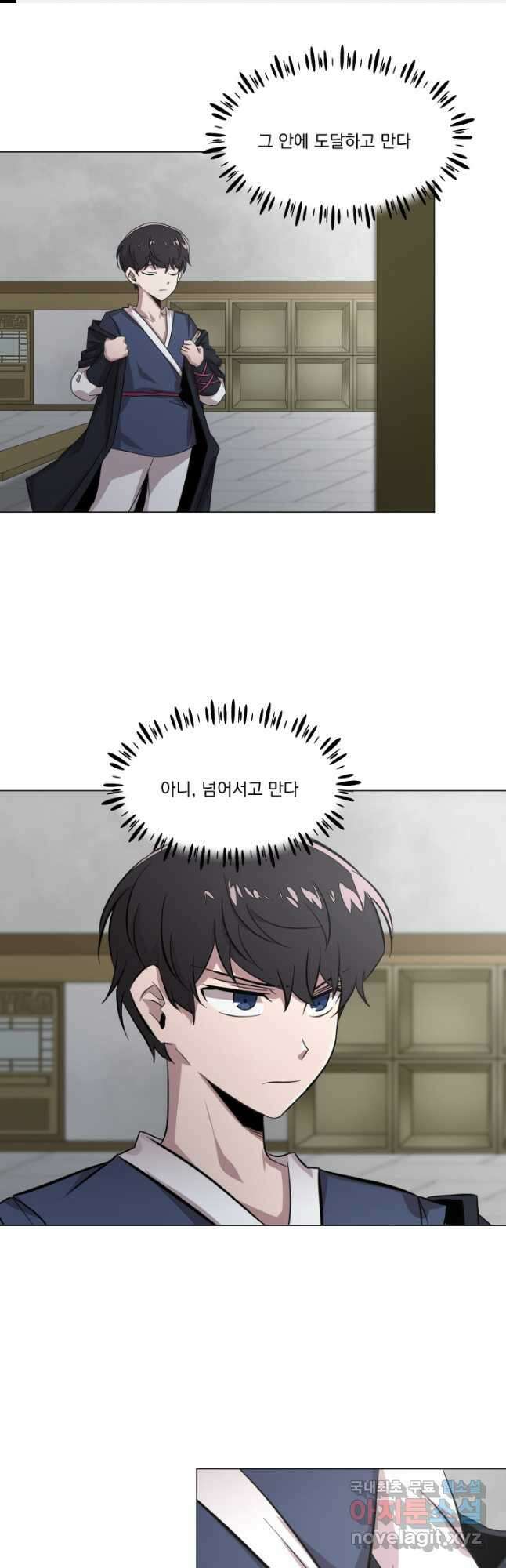 스탯보는 천마님 27화 1