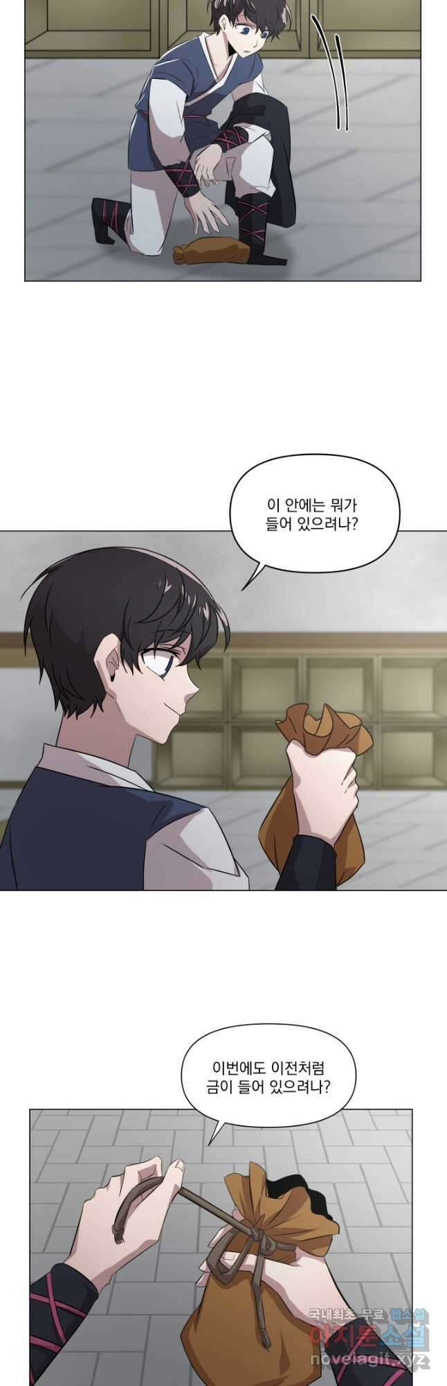 스탯보는 천마님 27화 3