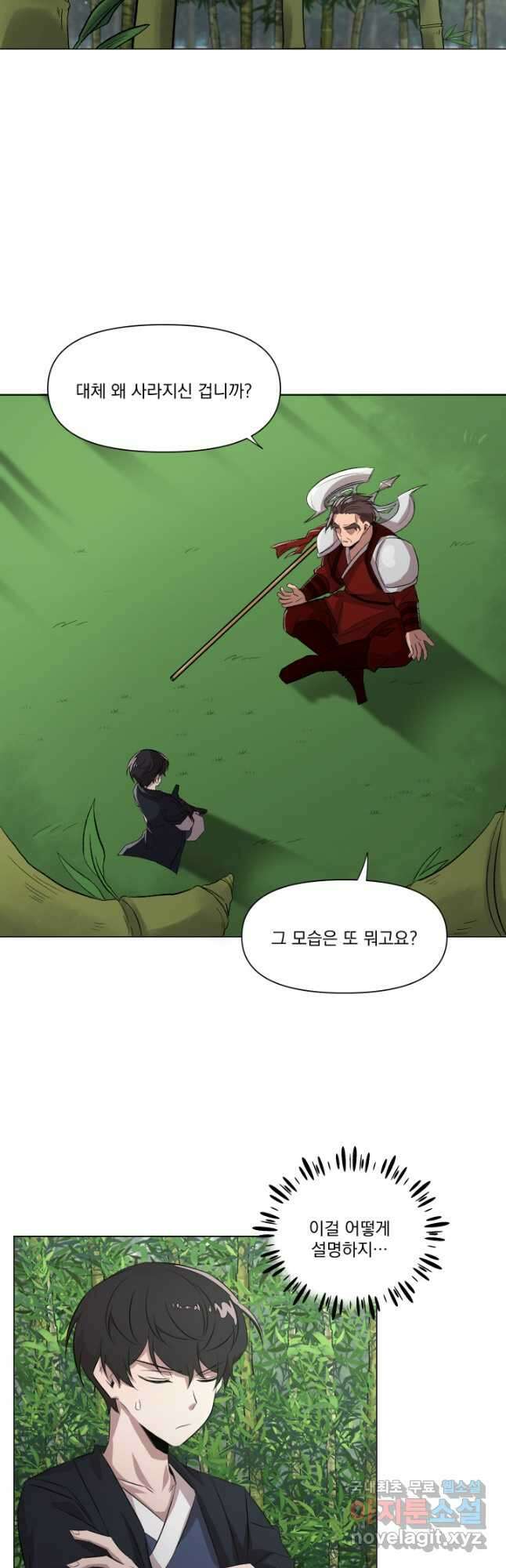 스탯보는 천마님 27화 7