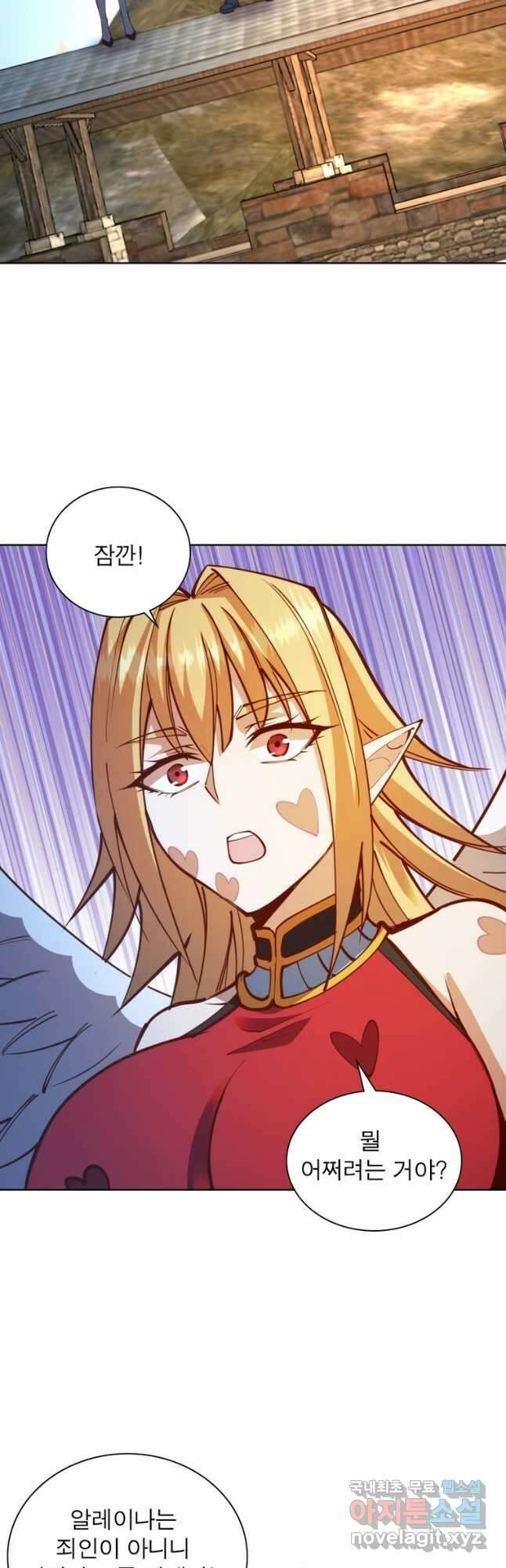 왕위 계승자 때려치겠습니다 150화 2