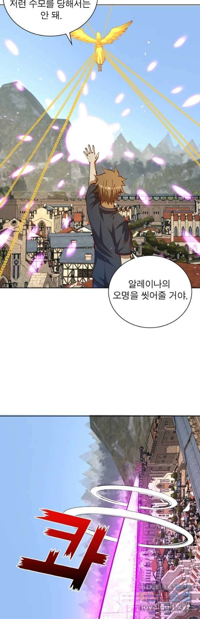 왕위 계승자 때려치겠습니다 150화 3