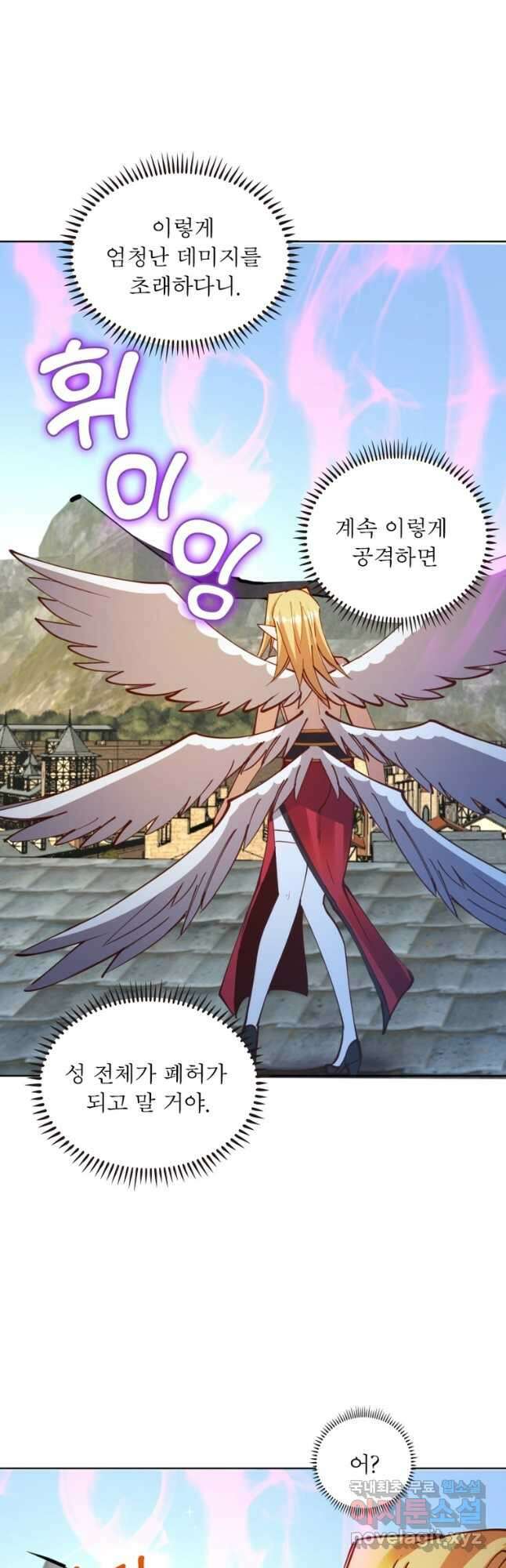 왕위 계승자 때려치겠습니다 150화 5