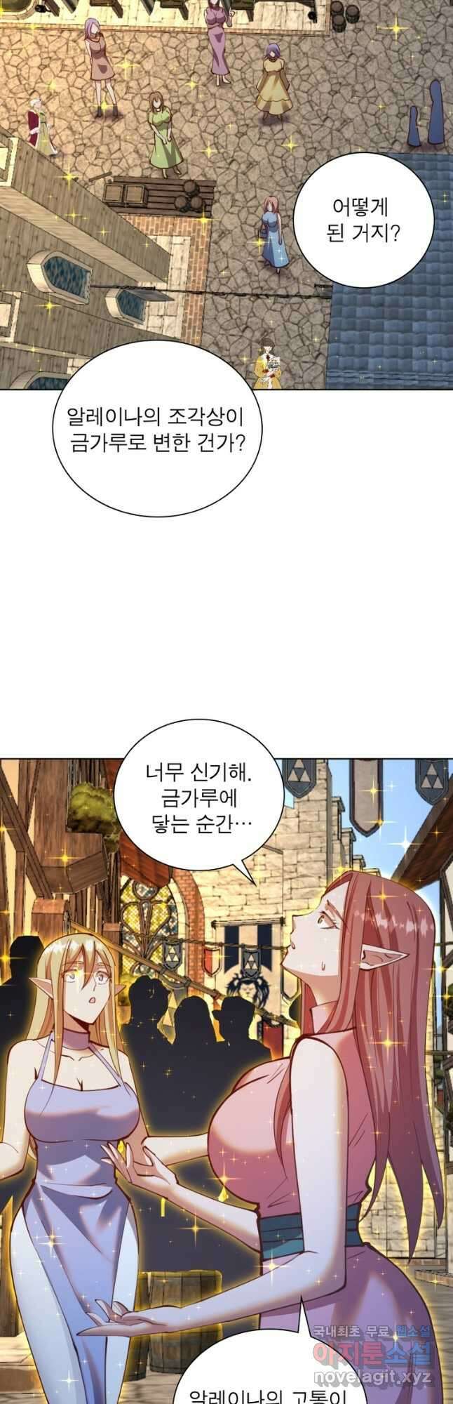 왕위 계승자 때려치겠습니다 150화 7