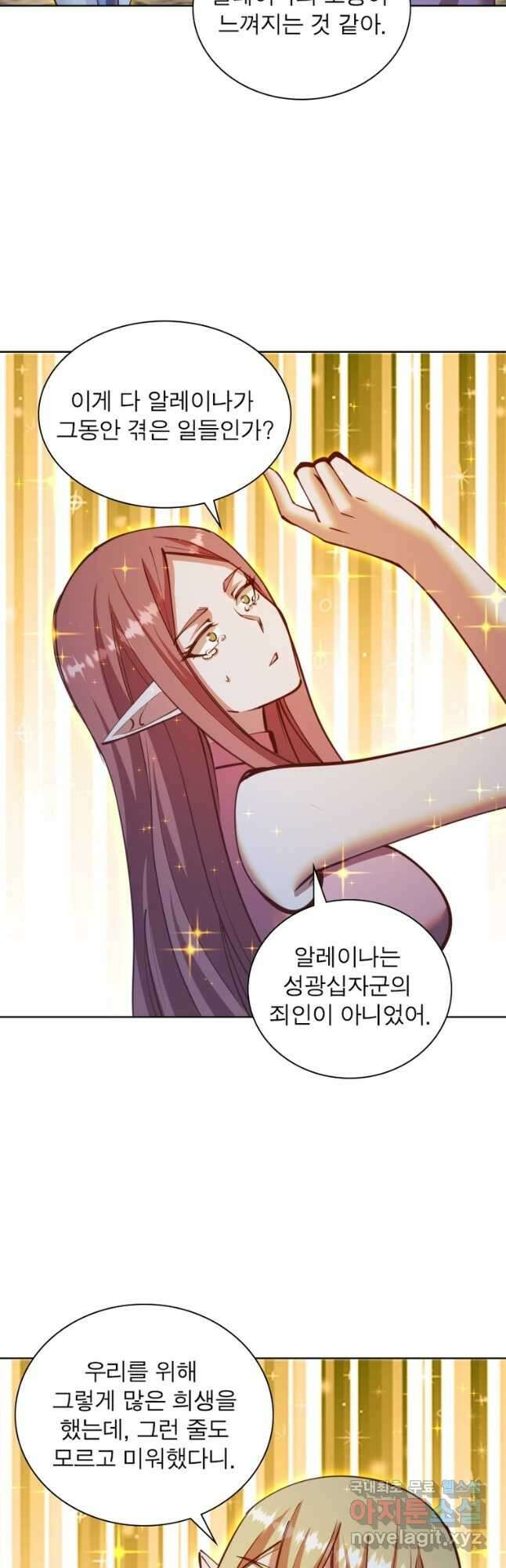 왕위 계승자 때려치겠습니다 150화 8