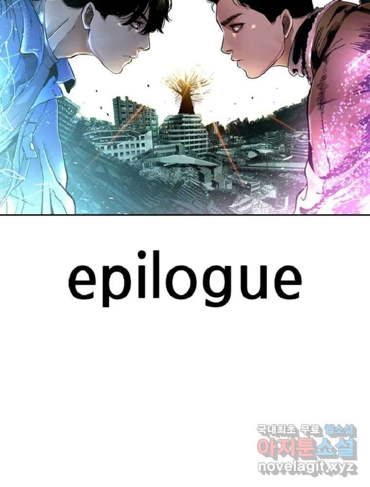 액괴 에필로그   후기 2
