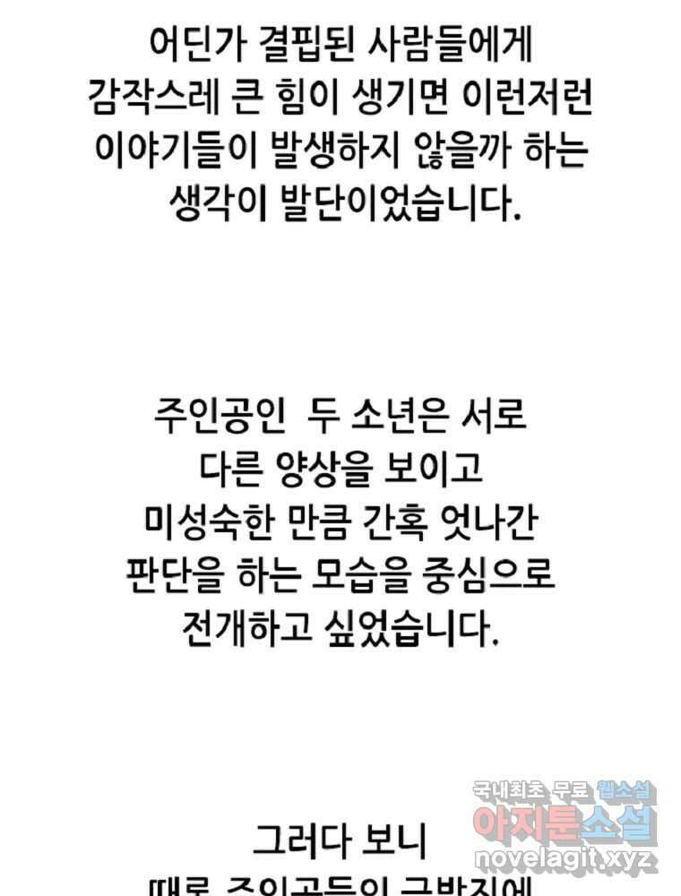 액괴 에필로그   후기 38