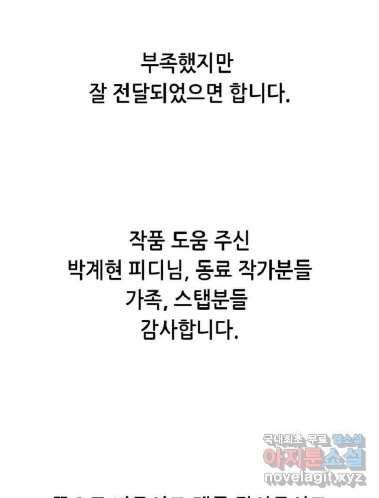 액괴 에필로그   후기 40